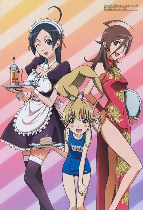 戒魔人动漫第二季