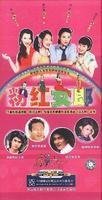 <em>粉红女郎</em> - 电视剧图片 | 电视剧剧照 | 高清海报