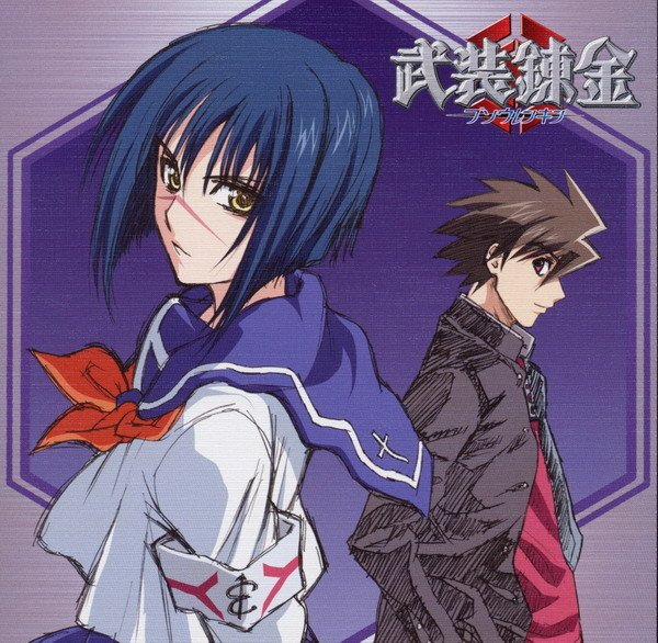 武装炼金(busou renkin) - 动漫图片 | 图片下载