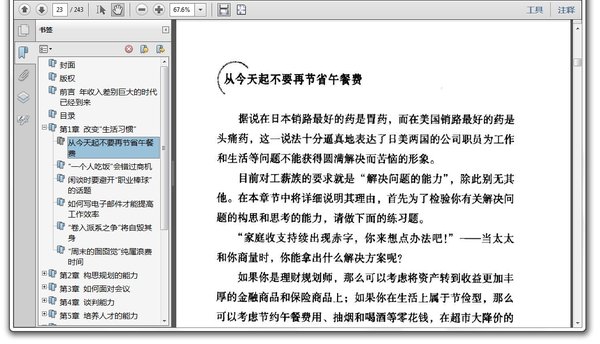 动态搞笑图片让你脸红_如何让你的收入倍增