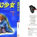 迷幻少女》[2卷完结][漫画]香港中文版-+VeryCD电驴