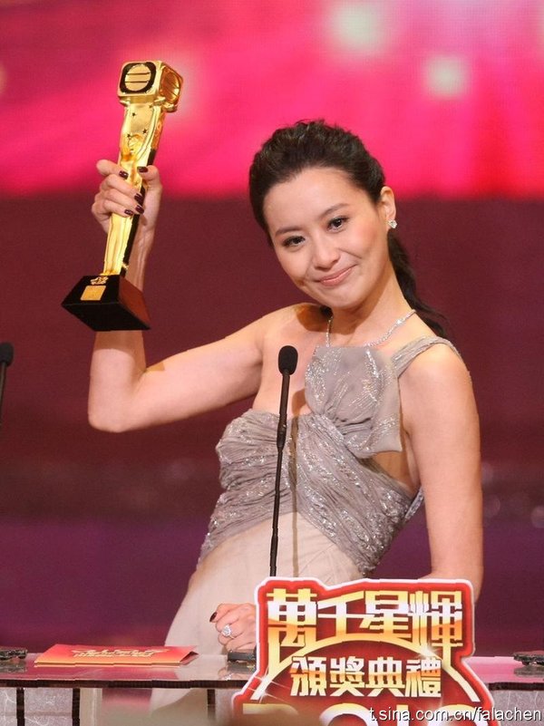 TVB43周年万千星辉颁奖典礼