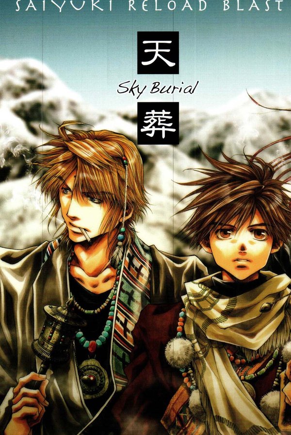 最游记外传特别篇 Saiyuki Requiem Special 动漫图片 图片下载 动漫壁纸 Verycd电驴大全