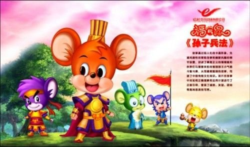 《福五鼠之三十六计》