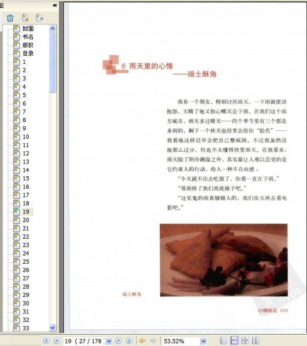 《食来运转》扫描版[PDF]