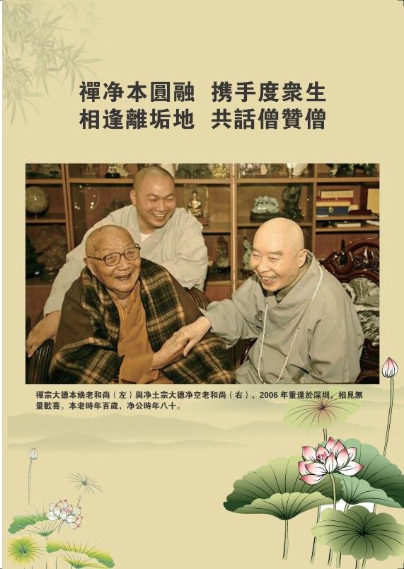 若要佛法兴唯有僧赞僧扫描版pdf