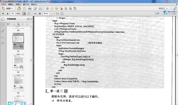 acrobat pdf 应力符号输入_delphi70范例入门与提高 pdf_乱世pdf