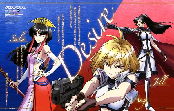 天使与龙的轮舞(cross ange) - 动漫图片 | 图片下载