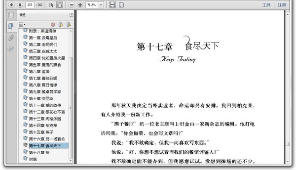 《天生嫩骨》扫描版[PDF]