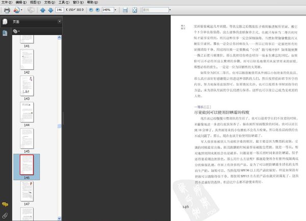 《男人脸书》扫描版[PDF]