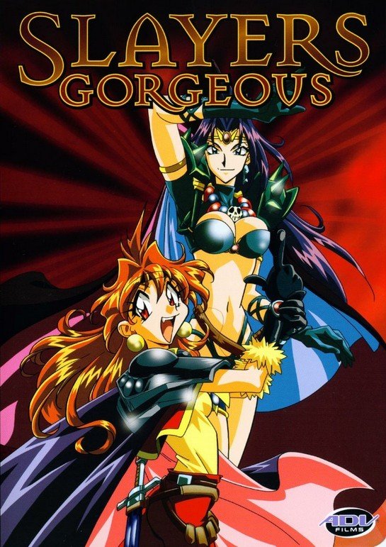 秀逗魔导士 gorgeous