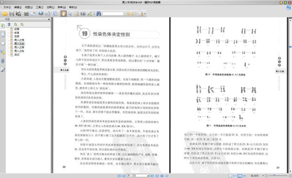 《男人书》扫描版[PDF]