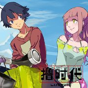 撸时代(Lu's Time) - 动漫图片 | 图片下载 | 动漫壁