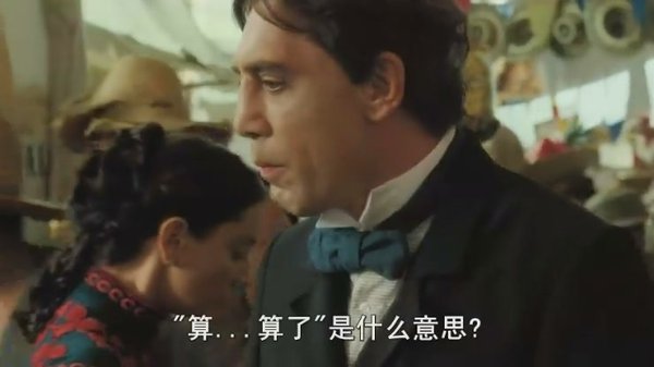 霍乱时期的爱情(Love in the Time of Cholera) - 电影图片 | 电影剧照 | 高清海报 - VeryCD电驴大全