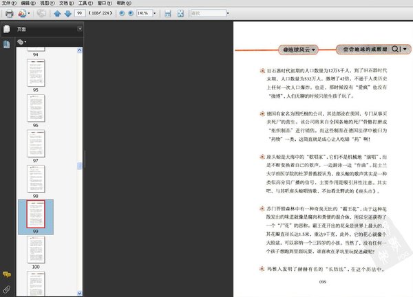 《微科普》扫描版[PDF]