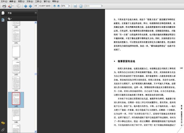 ����һ���ɹ��ľ����㡷ɨ���[PDF]