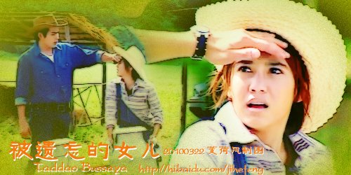 被遗忘的女儿(Taddao Bussaya) - 电视剧图片 