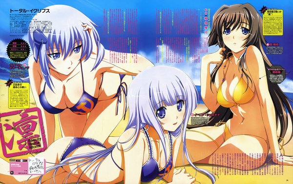 muv-luv ate