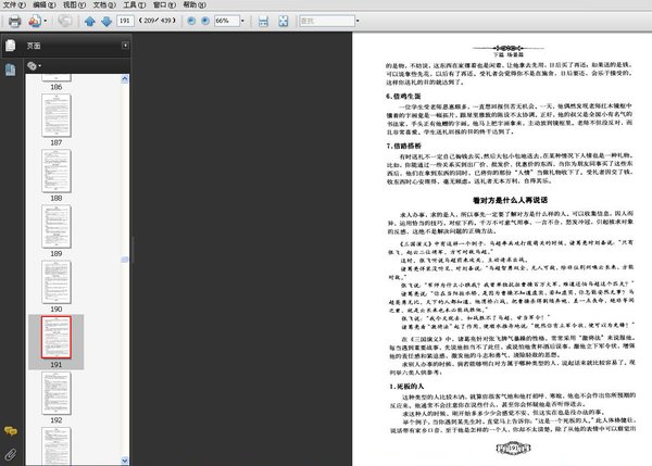 ��ÿ��ѧ��ڲ�ѧ��ȫ����ɨ���[PDF]