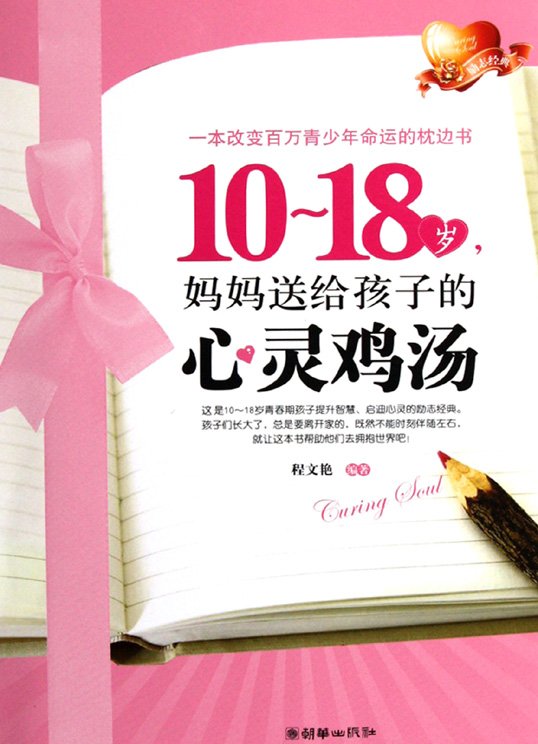 ��10��18�꣬�����͸����ӵ����鼦����ɨ���[PDF]