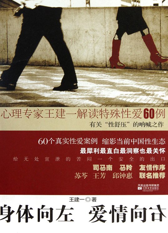 《身体向左，爱情向右》扫描版[PDF]