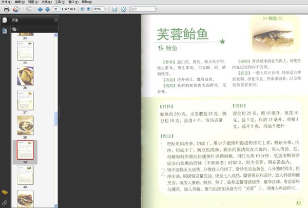 ���ҳ����ʡ�ɨ���[PDF]