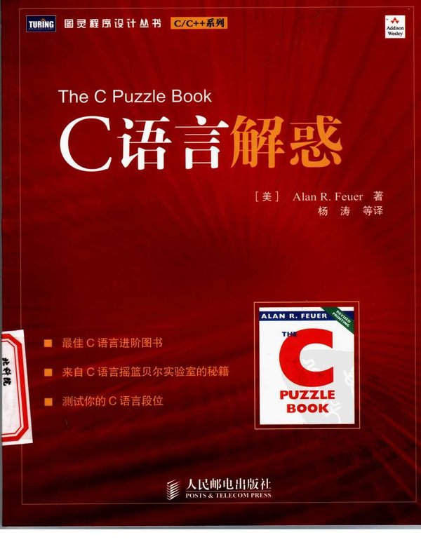 C Puzzles By Alan R Feuer Pdf Printer