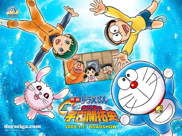 哆啦a梦 新 大雄的宇宙开拓史 Doraemon The Movie 09 The Newrecords Of Nobita Spaceblazer 动漫图片 图片下载 动漫壁纸 Verycd电驴大全