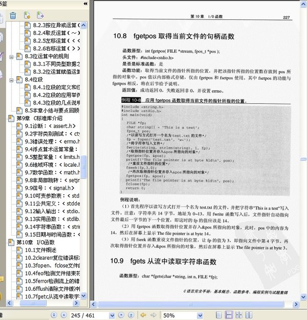 《C语言完全手册:基本概念、函数参考、编程实