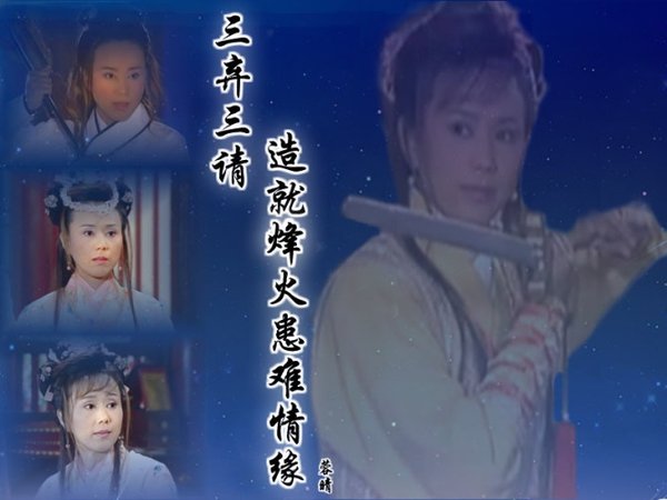 移山倒海樊梨花