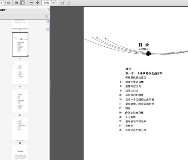 《长寿从零开始  0-2岁决定人一生的寿命》扫描版[PDF]