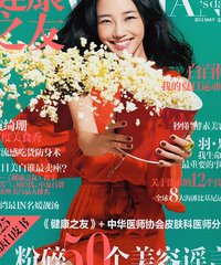 网友评论_《健康之友》时尚系列中文杂志更新