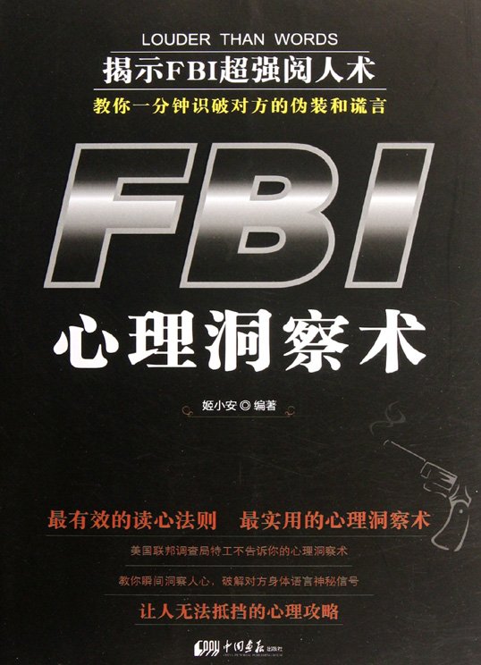 FBIɨ[PDF]