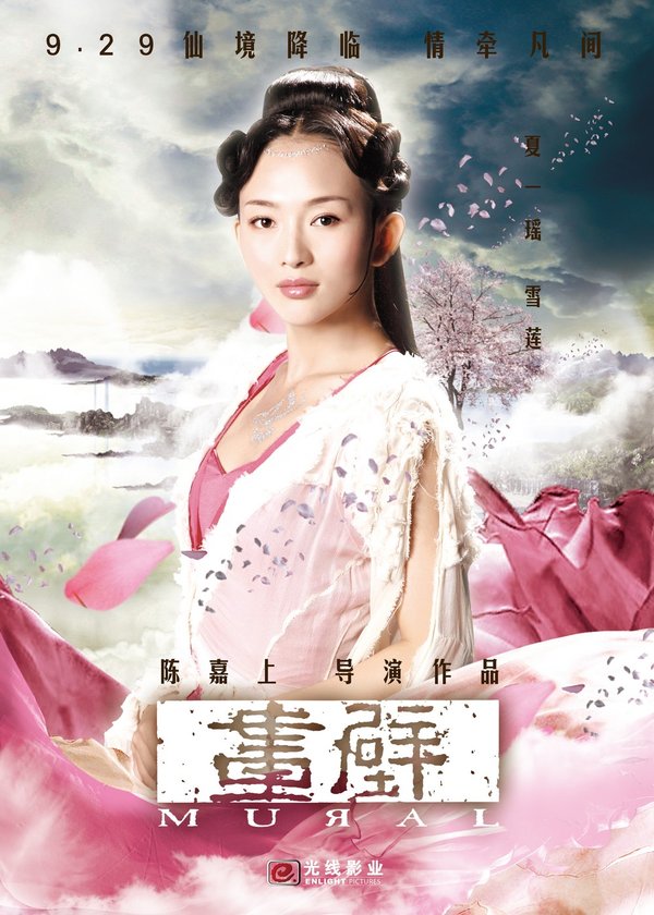 画壁- 电影图片 | 电影剧照 | 高清海报 - verycd电驴