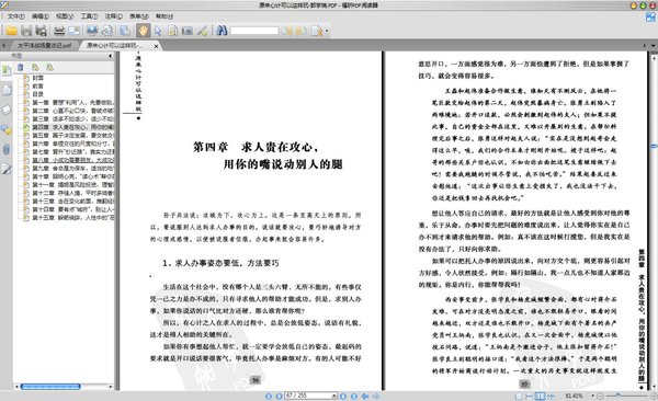 ��ԭ���ļƿ��������桷ɨ���[PDF]