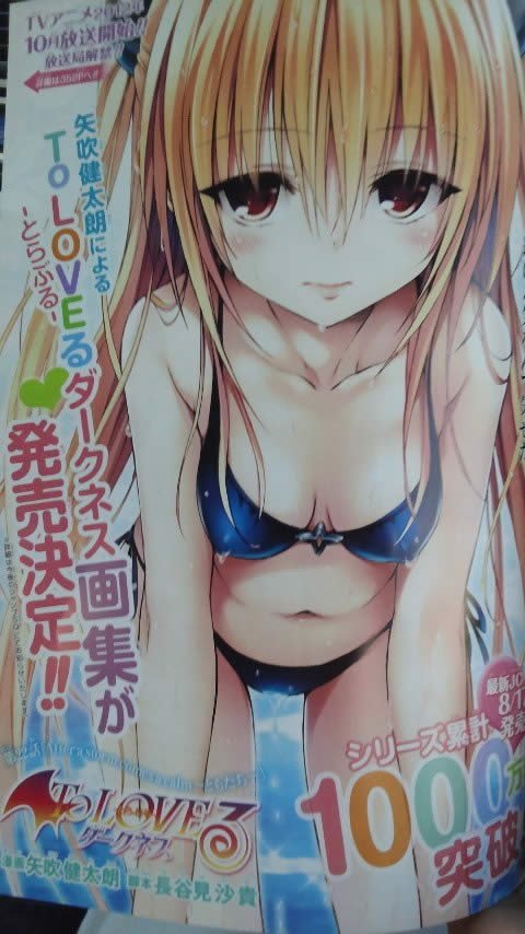 出包王女 第三季