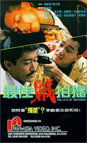 <em>最佳贼拍档</em> 电影_李美琪电影禁色剧照_温碧霞