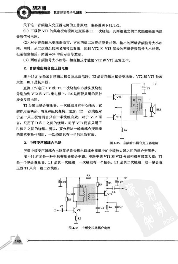 教你快速识简谱_你笑起来真好看简谱(3)