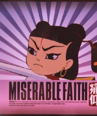 网友评论_痛苦的信仰 -《不》EP[FLAC]_VeryCD电驴大全