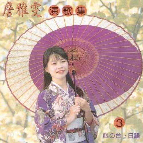 詹雅雯图片