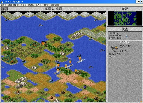 文明2(sid meier"s civilization 2) - 游戏图片 | 图片下载 | 游戏