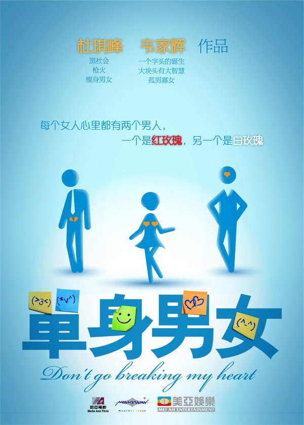 <em>单身男女迅雷</em>下载_如何下载电影_天将雄师迅