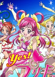 光之美少女5(futari wa pretty cure max heart)