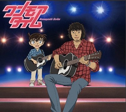 齐藤和义演唱剧场版《名侦探柯南:绝海的侦探