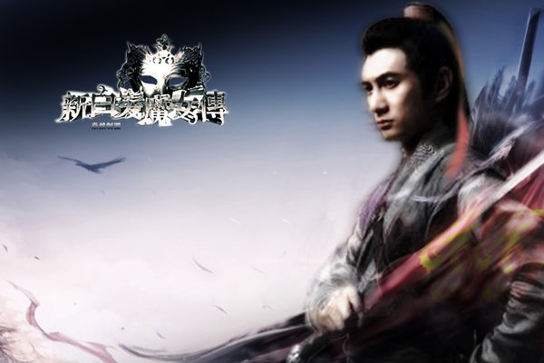 新<em>白发魔女传</em>下载_新<em>白发魔女传</em>33下载_新白