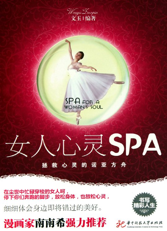 ��Ů������SPA��ɨ���[PDF]