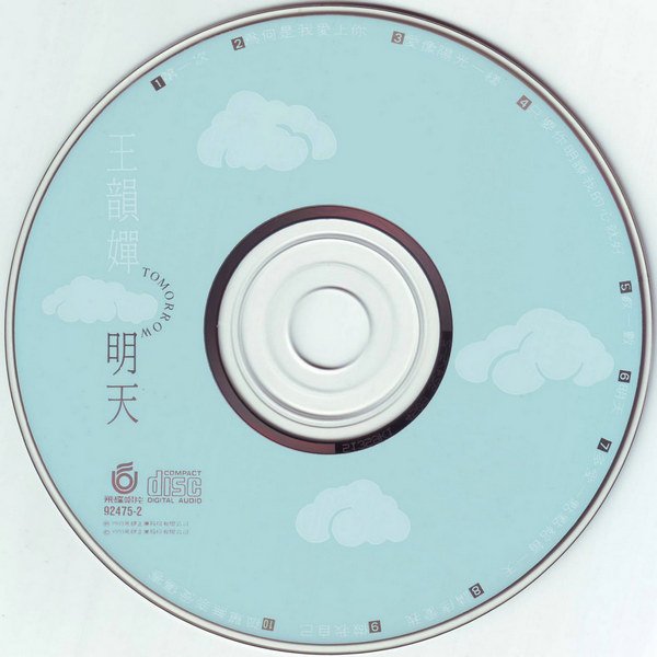 王韵婵 -《明天》[APE] - VeryCD电驴大全