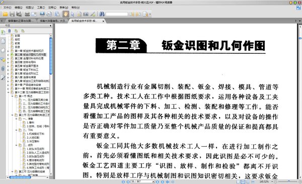 ��ʵ���ӽ����ֲᡷɨ���[PDF]