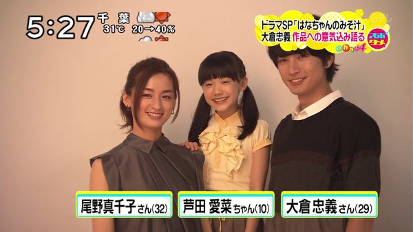 小花的味噌汤(はなちゃんのみそ汁) - 电视剧图