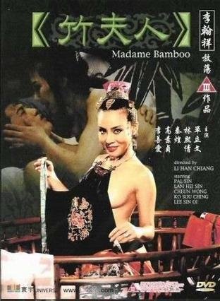 <em>竹夫人</em>_竹夫人林熙倩图片_<em>竹夫人女主角</em>